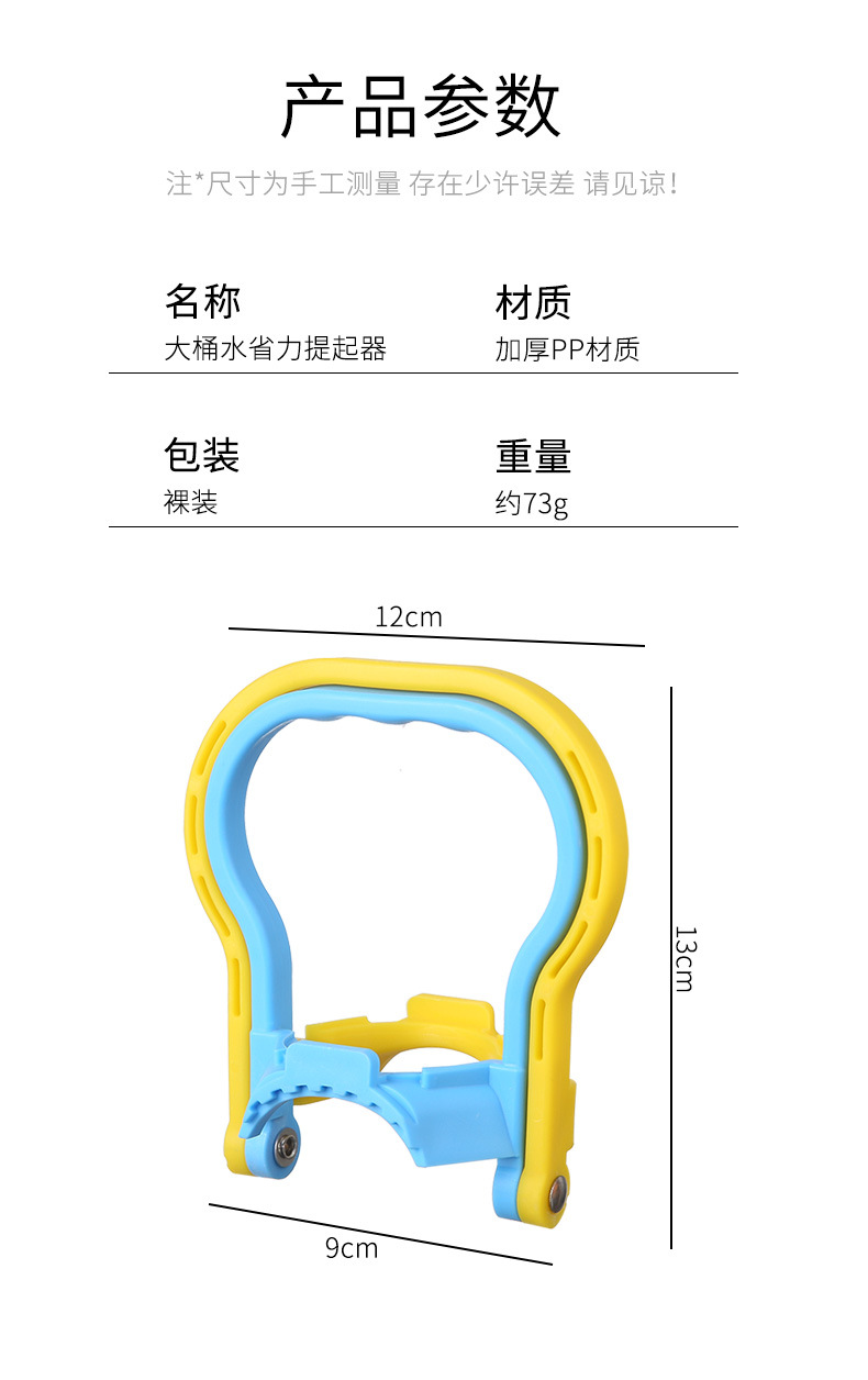 加厚水桶提水器纯净水矿泉水塑料水桶提器大桶装垂直防滑提手详情23