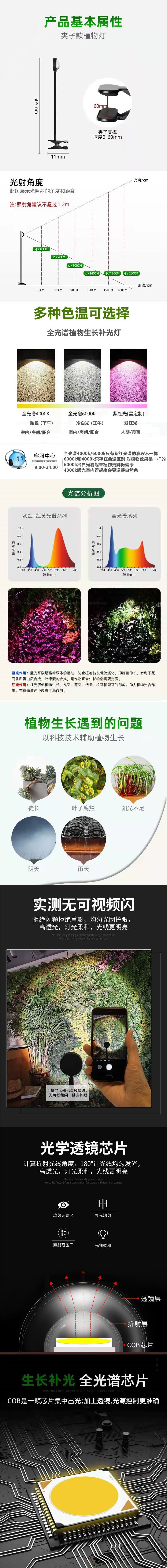 Rose supplementary lighting lamp, photosynthesis lamp, indoor flower LED full-spectrum plant growth spotlight imitating sunlight pic 2