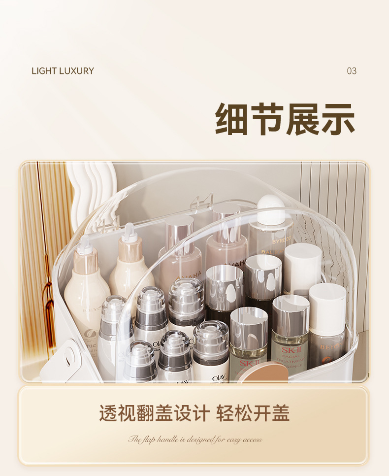 轻奢化妆品收纳盒高级感大容量防尘口红面膜护肤品收纳展示架手提详情14