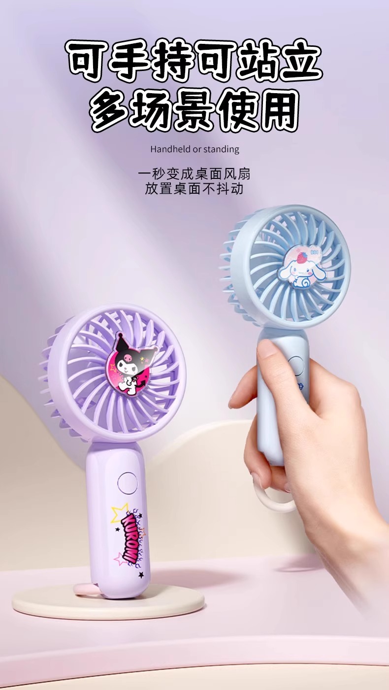 三丽鸥正版授权手持迷你风扇可爱卡通库洛米夏日清凉学生小风扇详情6