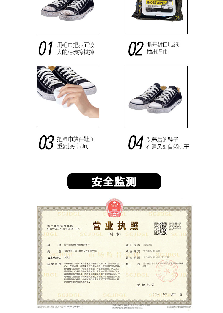 一次性擦鞋湿巾运动鞋绒布鞋洗鞋巾30片装擦鞋巾小白鞋实惠装详情8