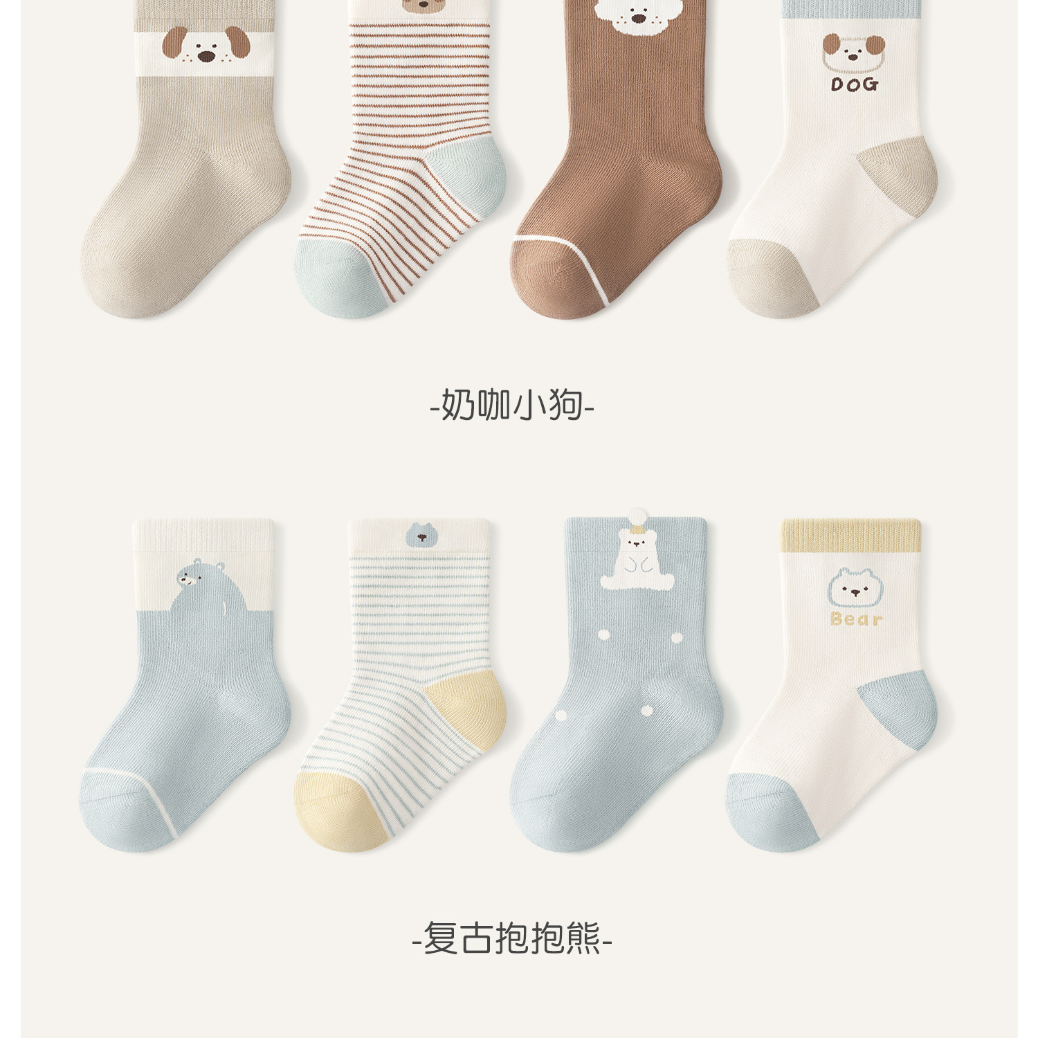 宝宝袜子秋季新品a类棉无骨卡通婴儿袜四双装儿童中筒袜不勒透气详情43