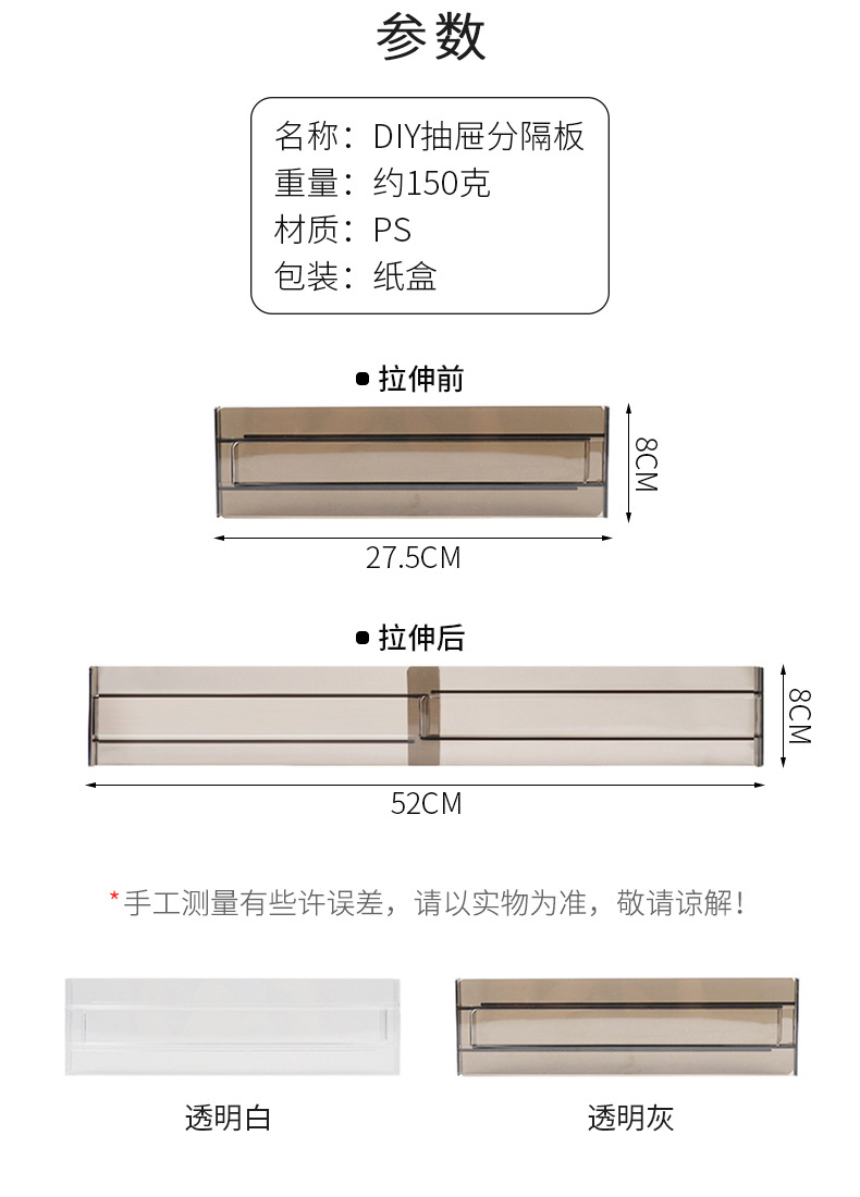 抽屉收纳分隔板伸缩自由组合厨房隔断分格盒内衣袜子透明挡板分割详情5