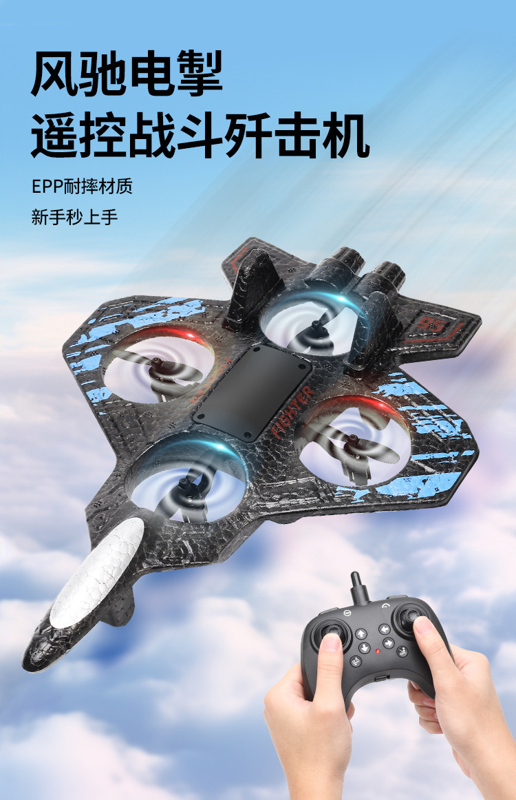 跨境热销遥控泡沫飞机无人机悬浮重力感应定高翻滚特技充电款耐摔详情33