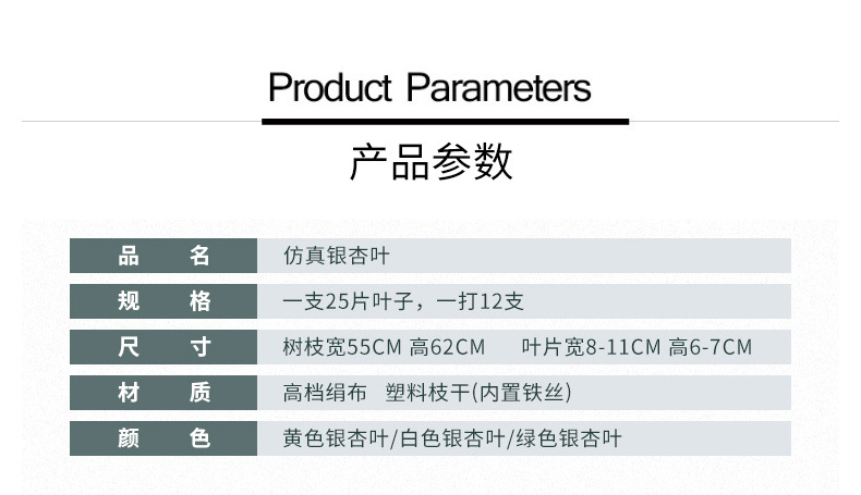 仿真银杏叶室内阳台假树叶塑料树枝工程造景婚庆假花装饰绿植详情9