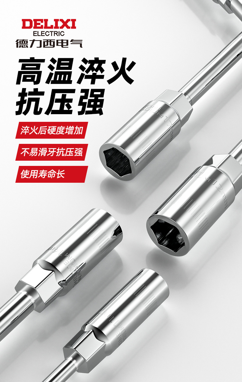 Delixi Electric three-fork socket wrench, multi-functional maintenance tool, extended rod, Y-type hexagonal socket wrench pic 10