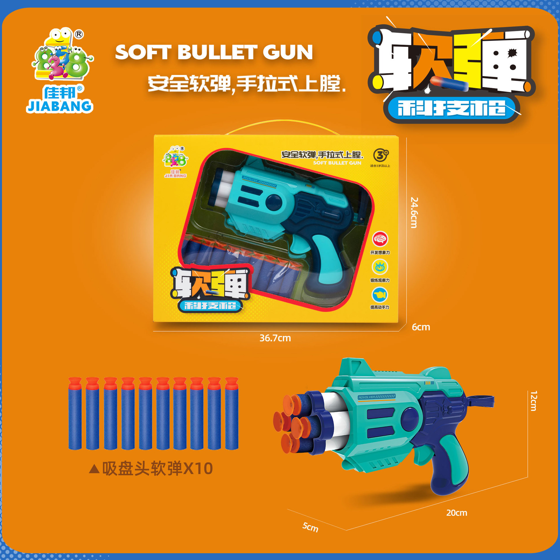跨境四孔旋转后拉式软弹科技枪海绵软弹儿童男孩卡通玩具彩盒代发详情12