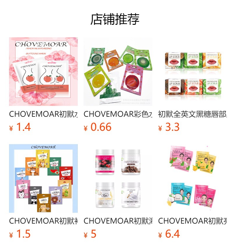 Duacjieo Body Exfoliating Gel, Scrub and Mud Cream for export, all in English packaging pic 15