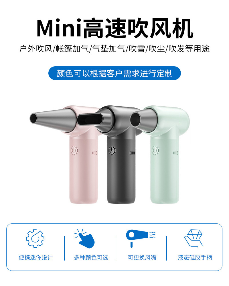 跨境车载一体无刷吹尘器多功能汽车充电式便携迷你无线高速吹风机详情2