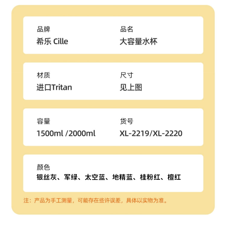 【国货】希乐大容量水杯女生高颜值网红学生运动水壶吸管杯太空杯详情14