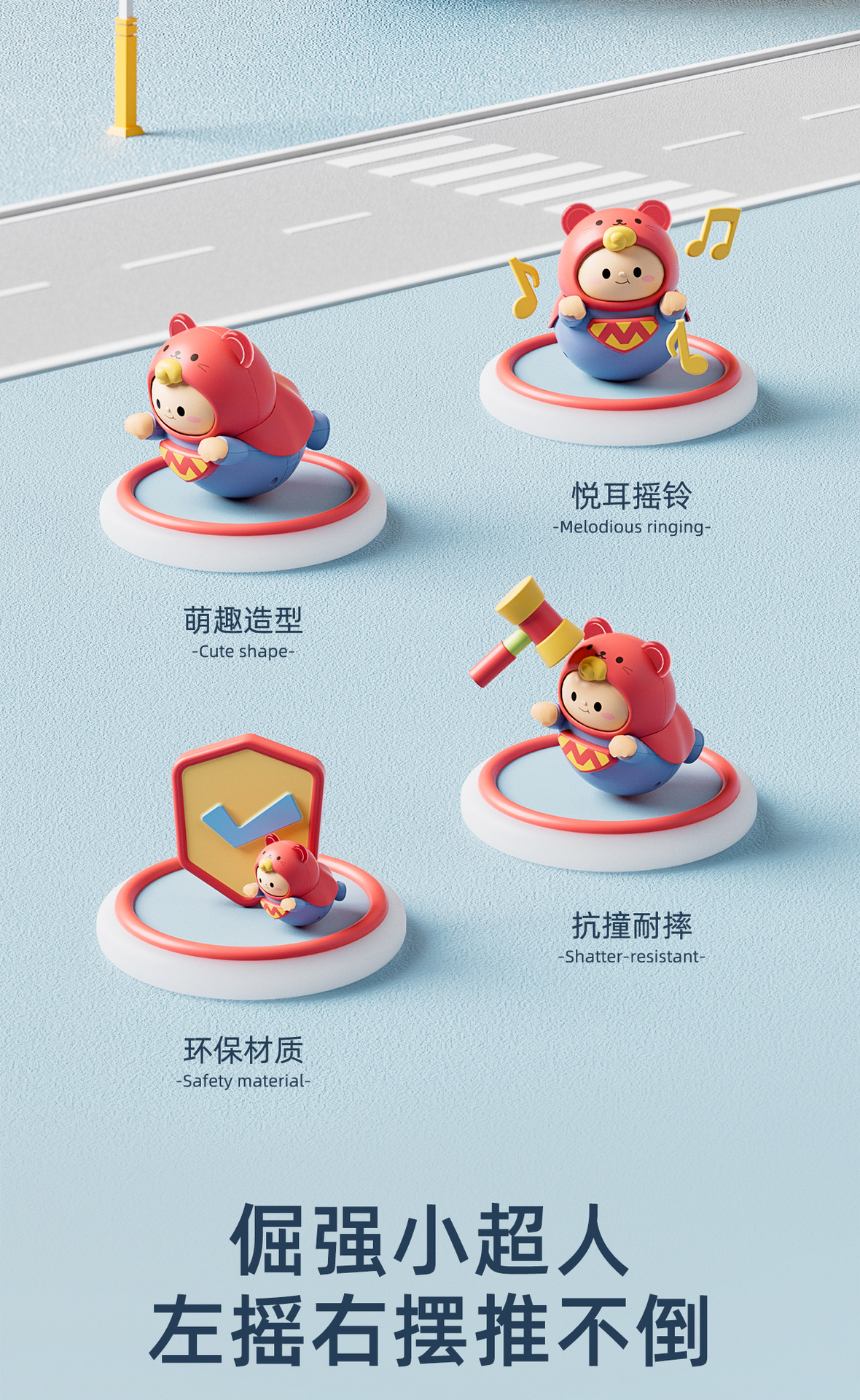 超人不倒翁婴幼儿早教益智宝宝安抚摇铃平衡可咬玩具发声抬头训练详情2