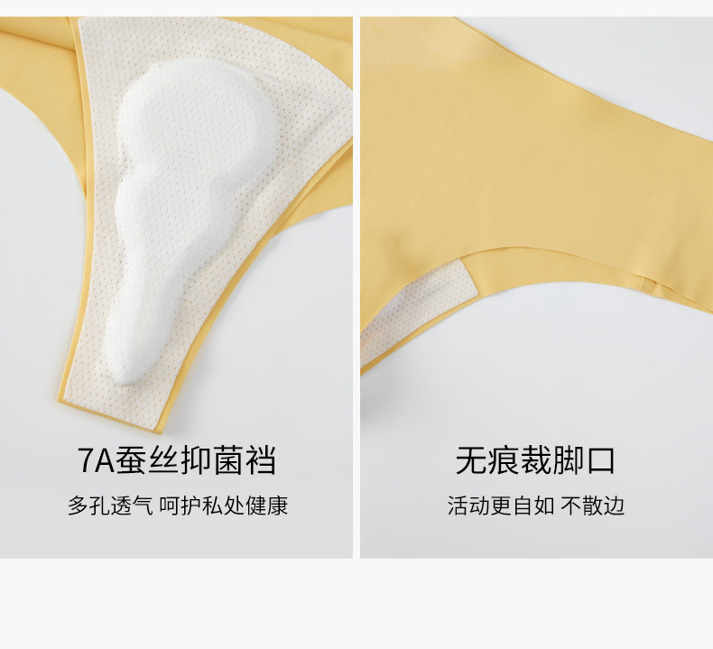 T03夏季冰丝无痕防尴尬线7A乳胶蚕丝抗菌裆运动瑜伽三角内裤女详情23