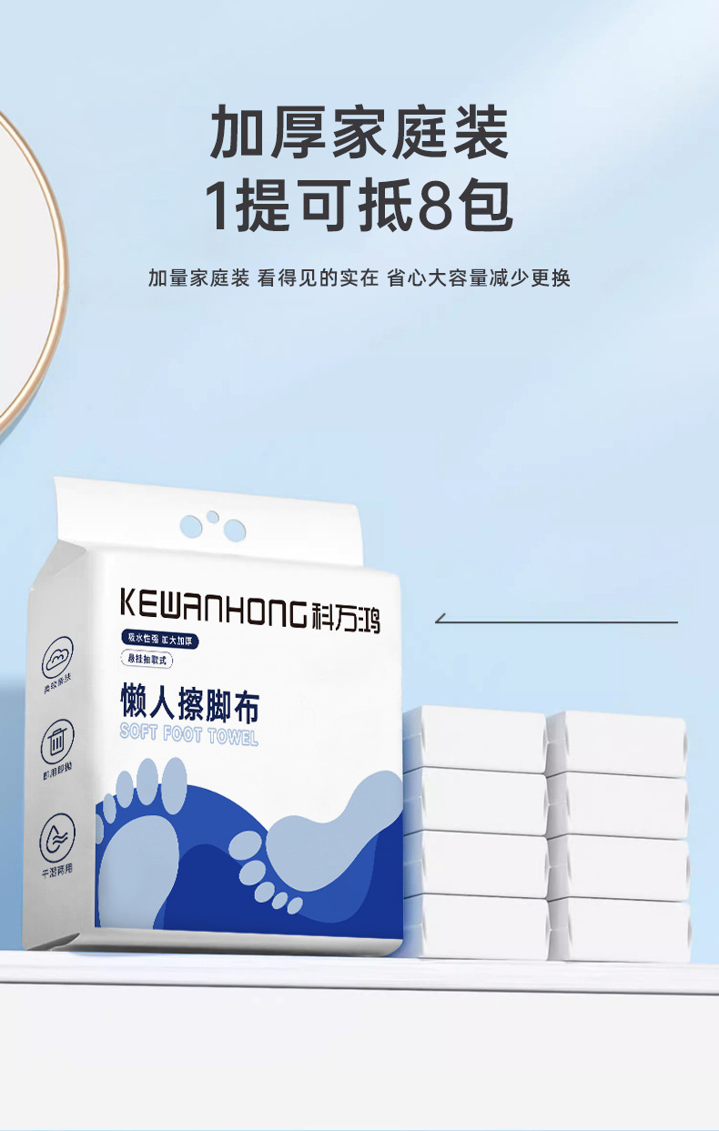 擦脚纸一次性悬挂家用加厚加大懒人擦脚布毛巾足浴擦脚巾抽取式详情7