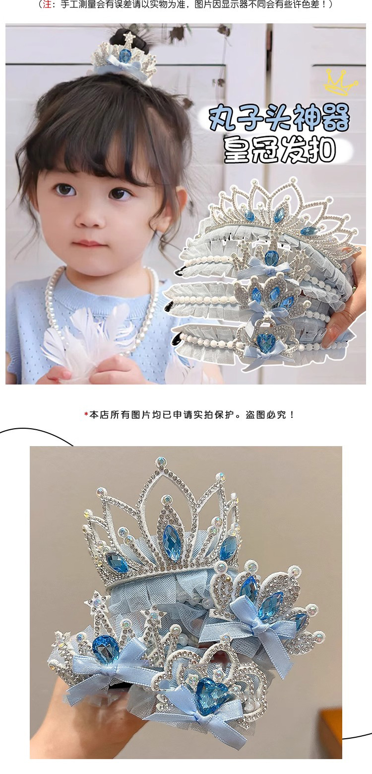 艾莎公主儿童发饰皇冠头箍宝宝盘发扣发夹丸子头发卡头饰饰品详情5