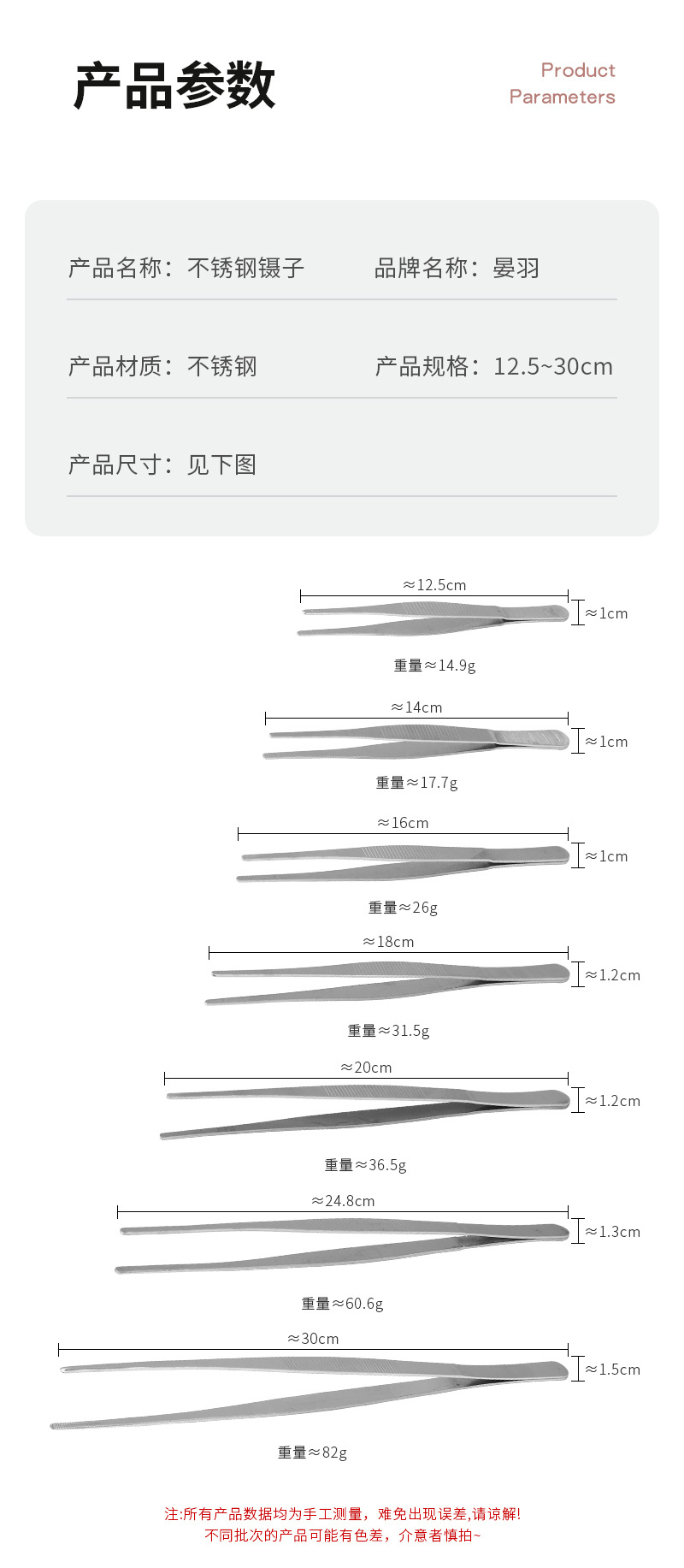 厂家批发碳钢直头镊子 园艺多肉镊子造景夹子 多规格圆头辅料镊子详情5