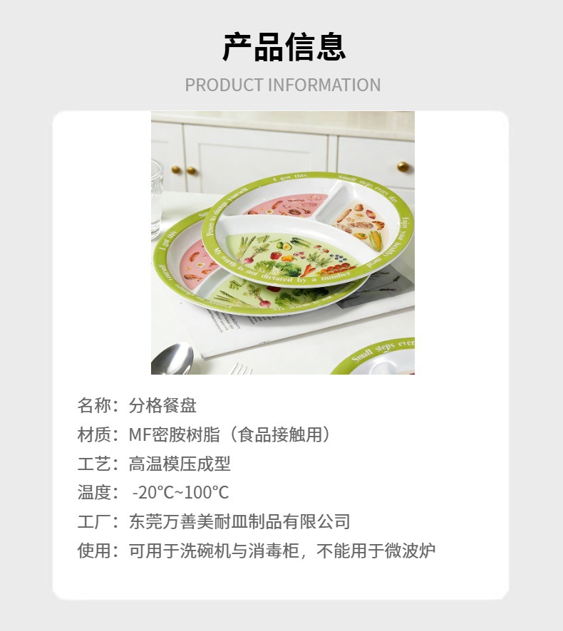 跨境分格轻食餐盘儿童大人早餐盘 家用高颜值一人食盘子211分隔盘详情13