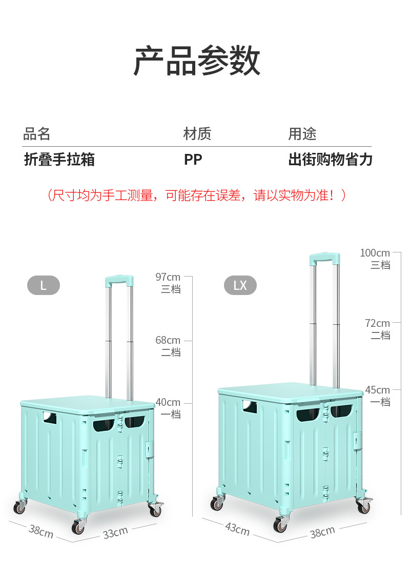露营小推车摆摊收纳折叠行李箱家用购物小拉车储物整理拉杆买菜车详情5