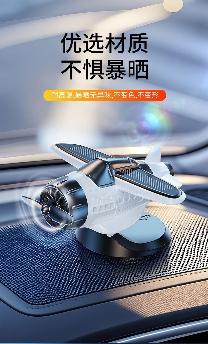 新款车载太阳能可旋转飞机汽车摆件创意车内中控台装饰品汽车用品详情7