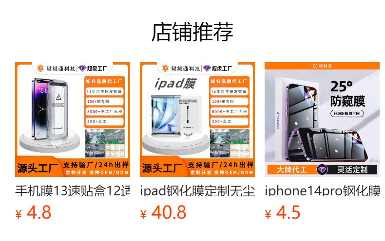 Applicable 13 water condensation film, Apple 12 protective film, iphone14pro soft film, Apple 15 phone 16 film pic 1