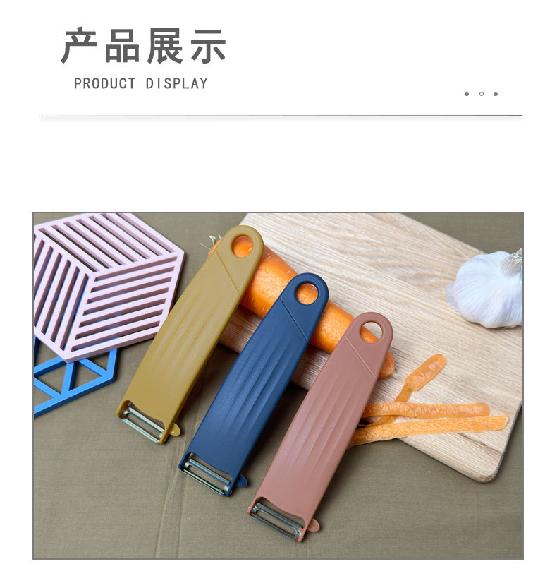 厨房家用削皮器 水果瓜刨土豆去皮器 多功能果蔬刮皮刀便携削皮刀详情8
