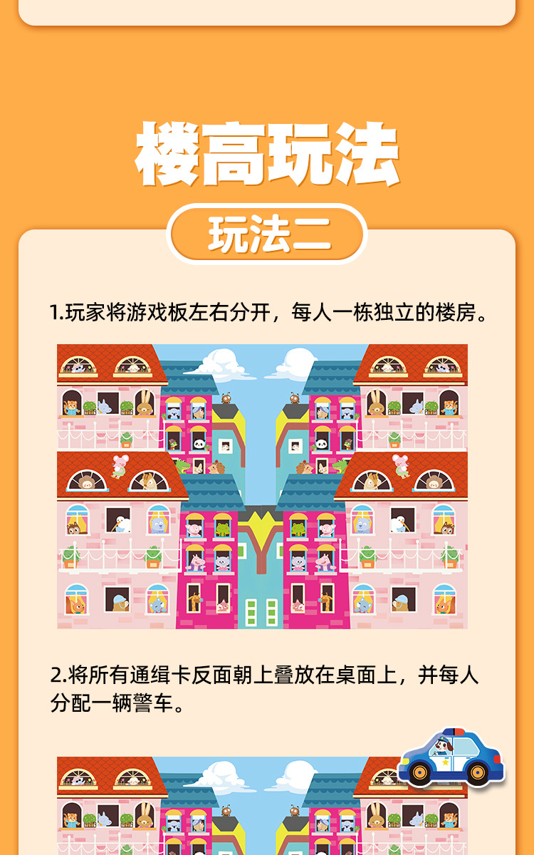 警察抓小偷玩具儿童桌游益智思维训练男女亲子对战专注力亲子桌游详情6