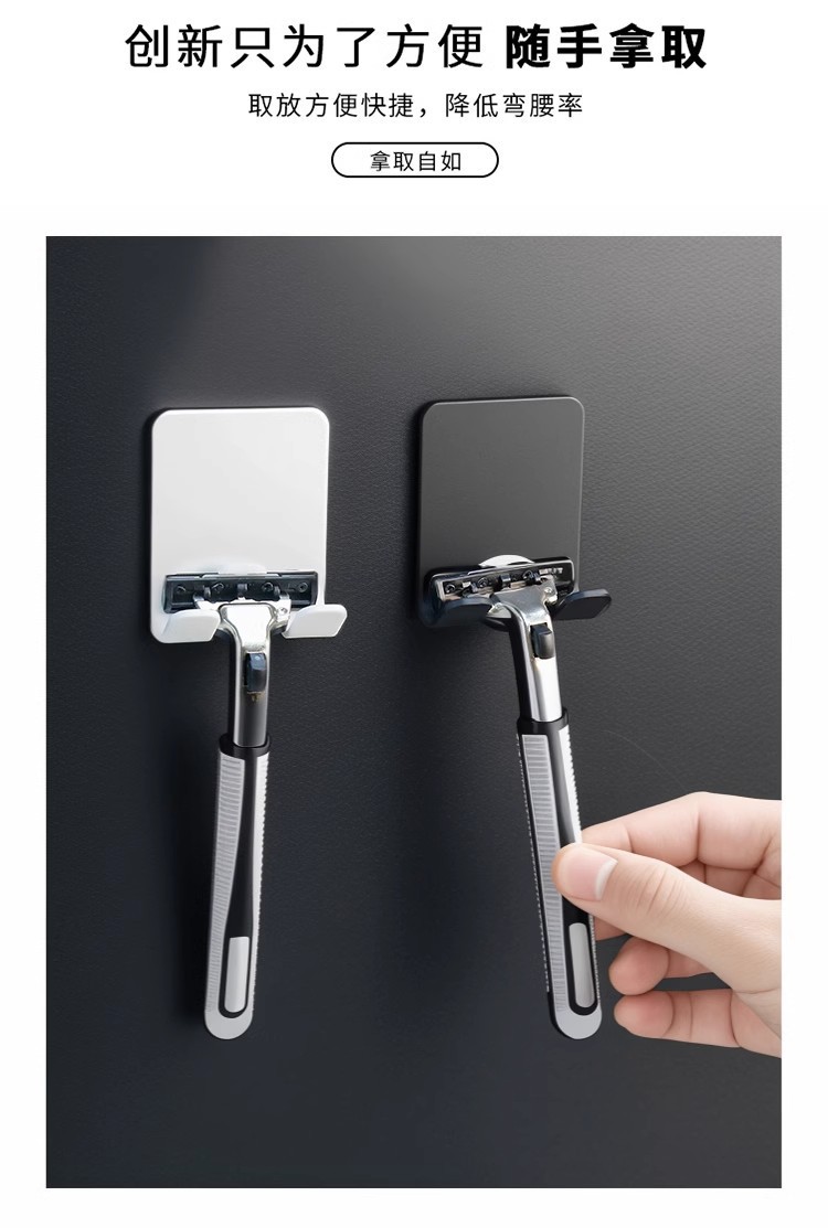 Multi-functional power plug hook, strong adhesive hook, no need for drilling, manual razor hook, razor storage stand pic 6