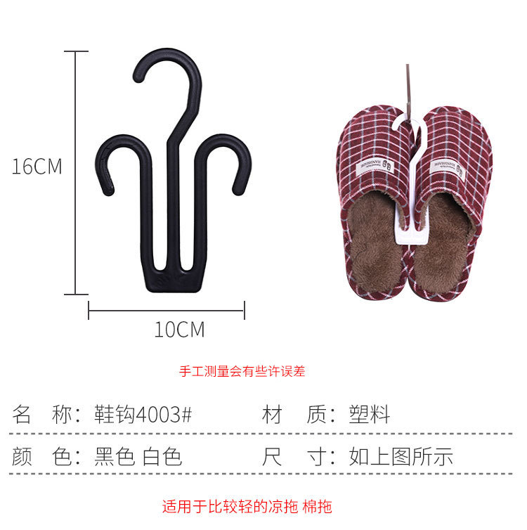棉拖拖鞋展示挂钩折不断人字托鞋钩子白色塑料鞋钩超市商场鞋子挂详情3
