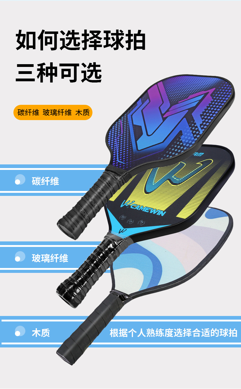 初学者儿童成人运动匹克球拍沙滩球拍2只送球球包双人对打匹克拍详情13