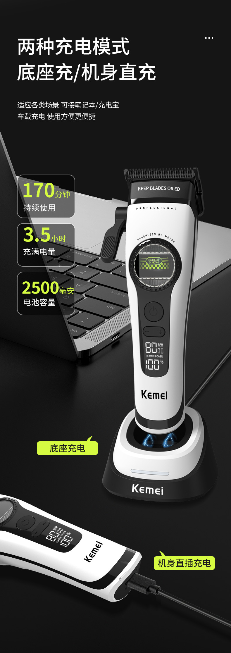 kemei科美无刷电推剪发廊专用电动理发器外转子理发剪推子KM-1593详情7