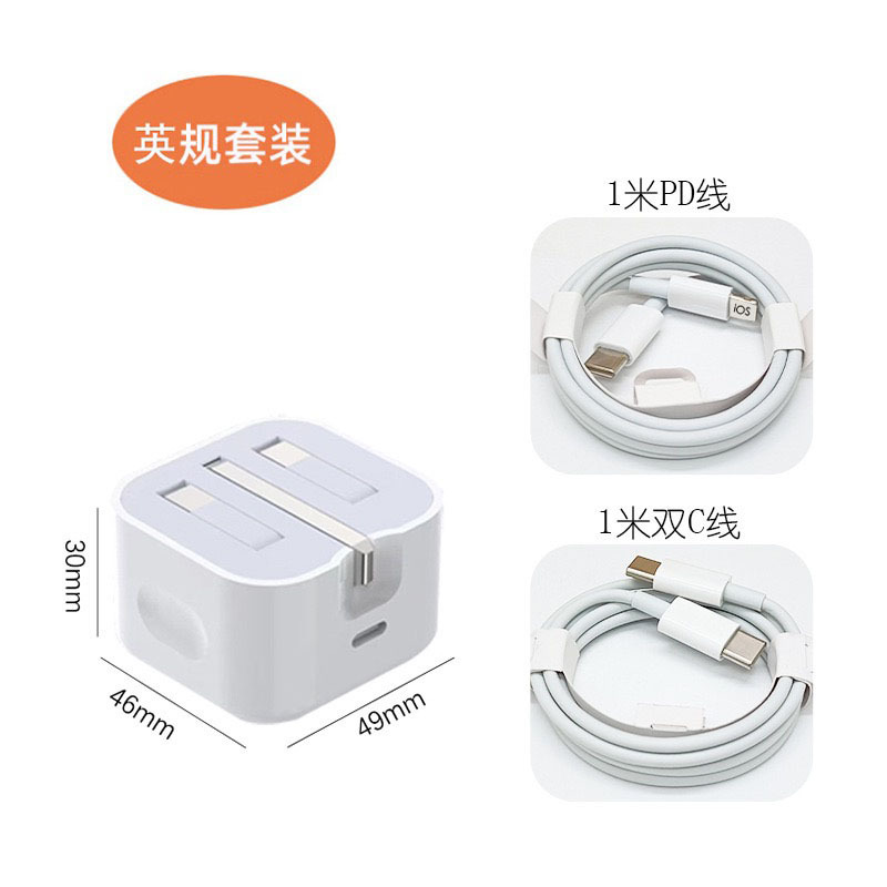 跨境PD20W澳规欧美英标快充充电器适用iphone1416苹果充电器套装详情29