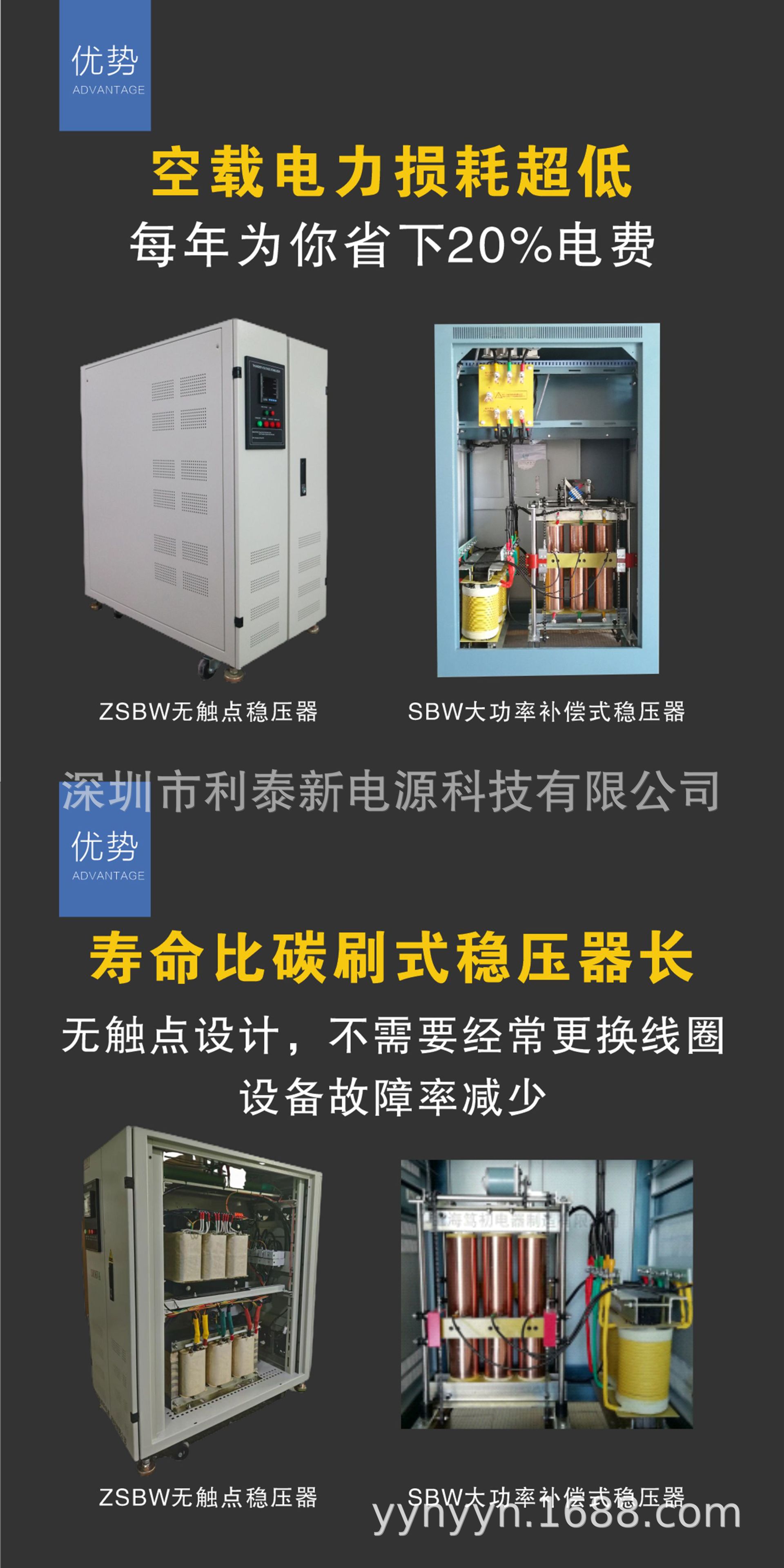 工业省电型无触点稳压器30-1000KW宽电压±20%自适应厂家直发详情3