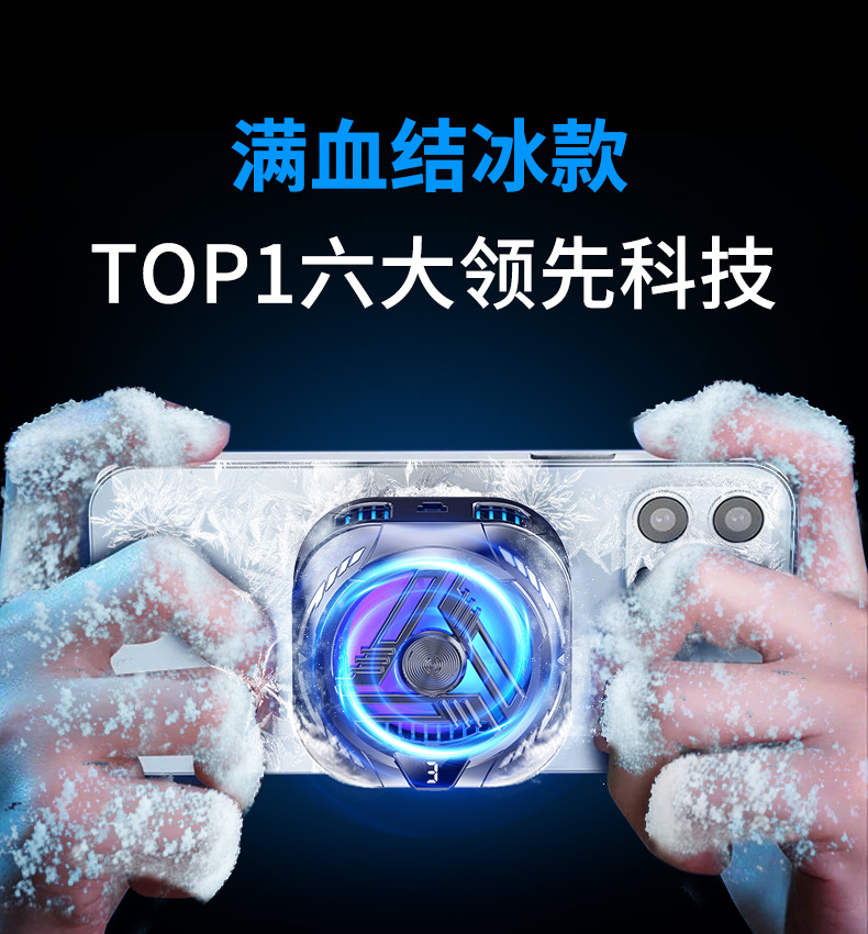 Magnetic semiconductor cooling and cooling wonder for mobile phone heat sink, ultra-quiet ice-sealed back clip, specially designed for game live streaming pic 5