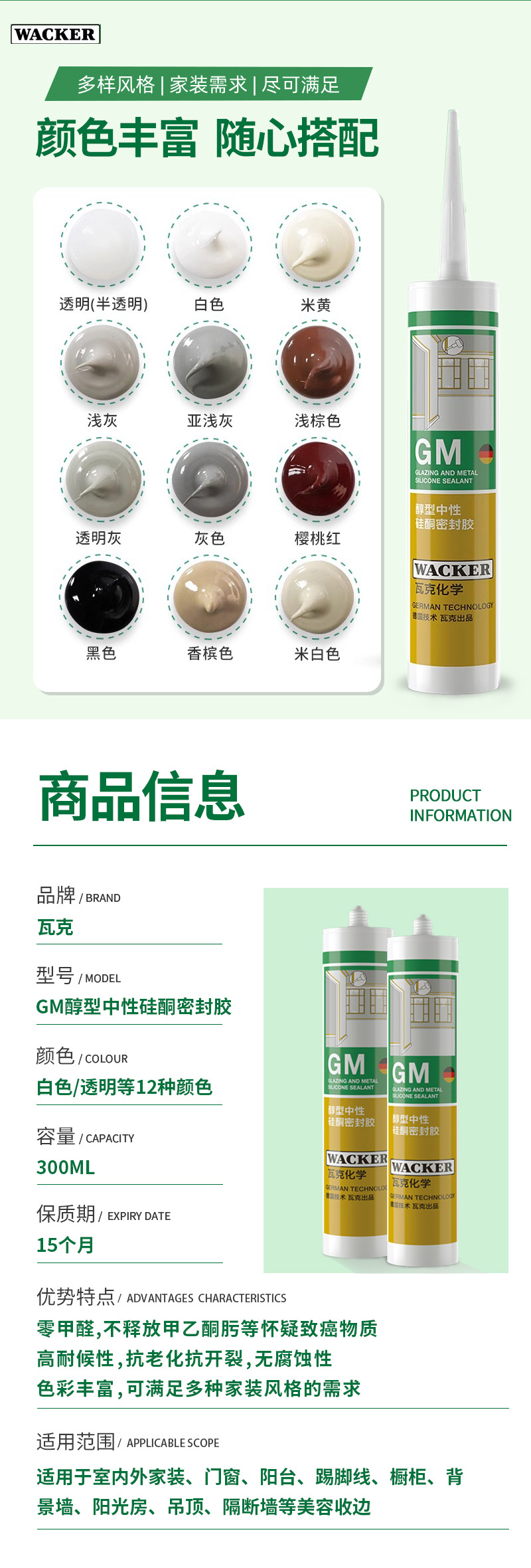 瓦克玻璃胶DA SN GM OS CA厨卫防霉胶收边美容门窗密封胶整箱批發详情2