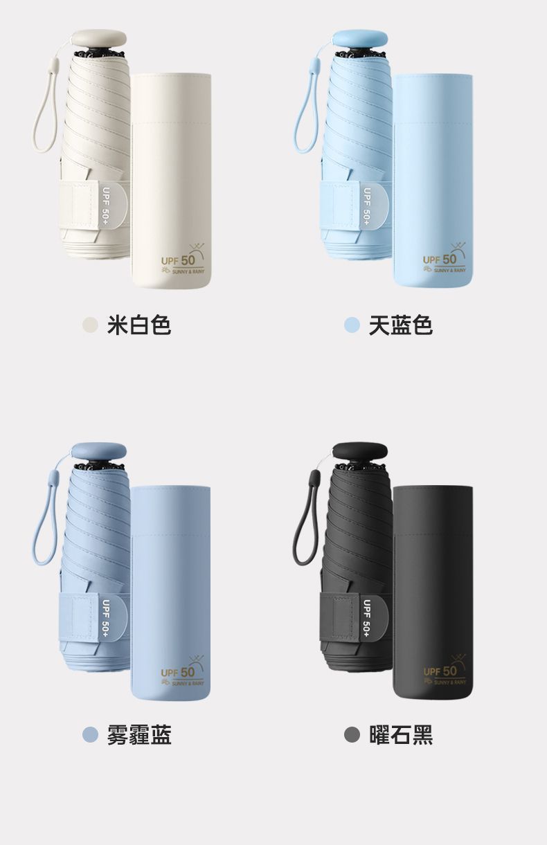五折伞迷你胶囊晴雨两用太阳伞小巧便携超轻黑胶防晒遮阳口袋伞详情35