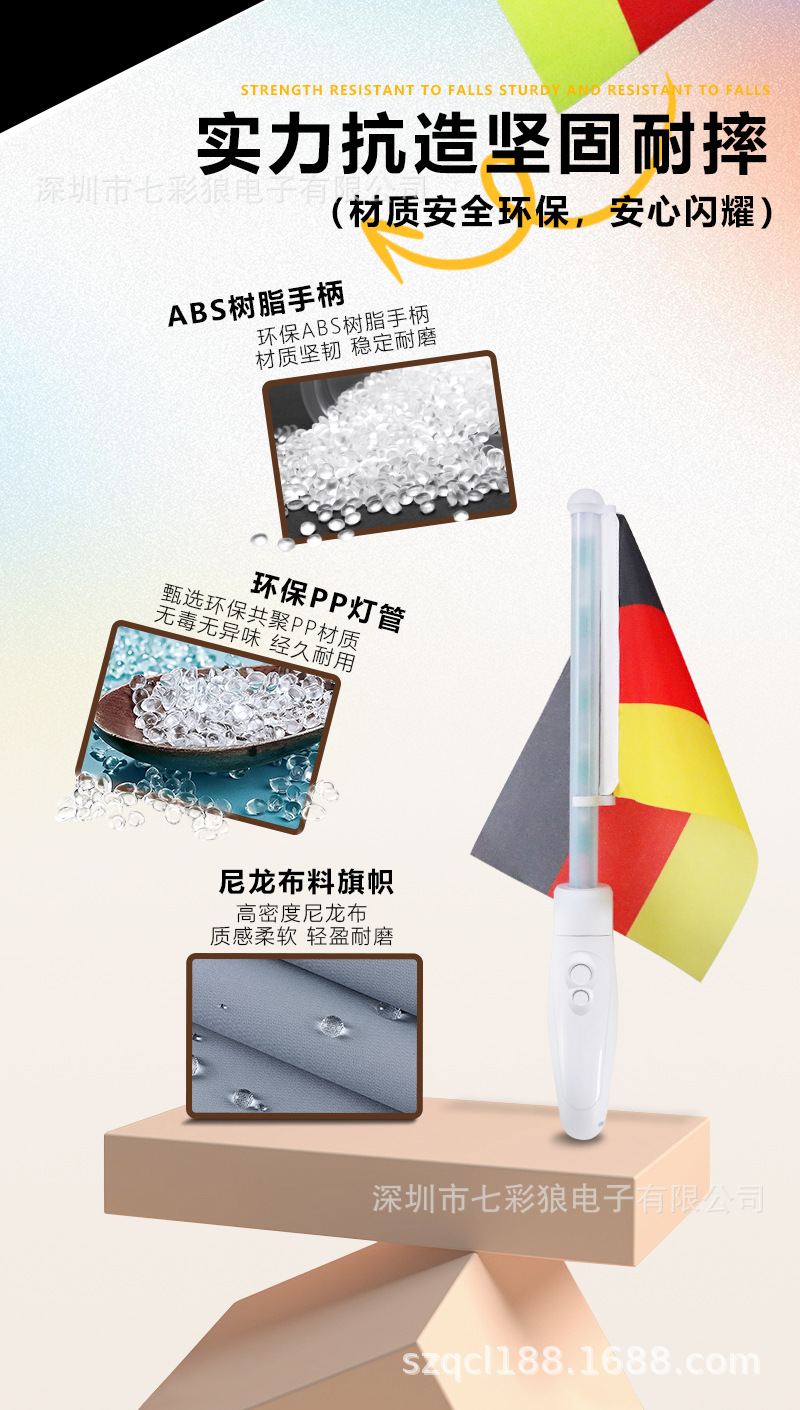 发光旗子足球比赛世界各国旗杆加油棒运动球迷应援荧光手摇旗厂家详情8