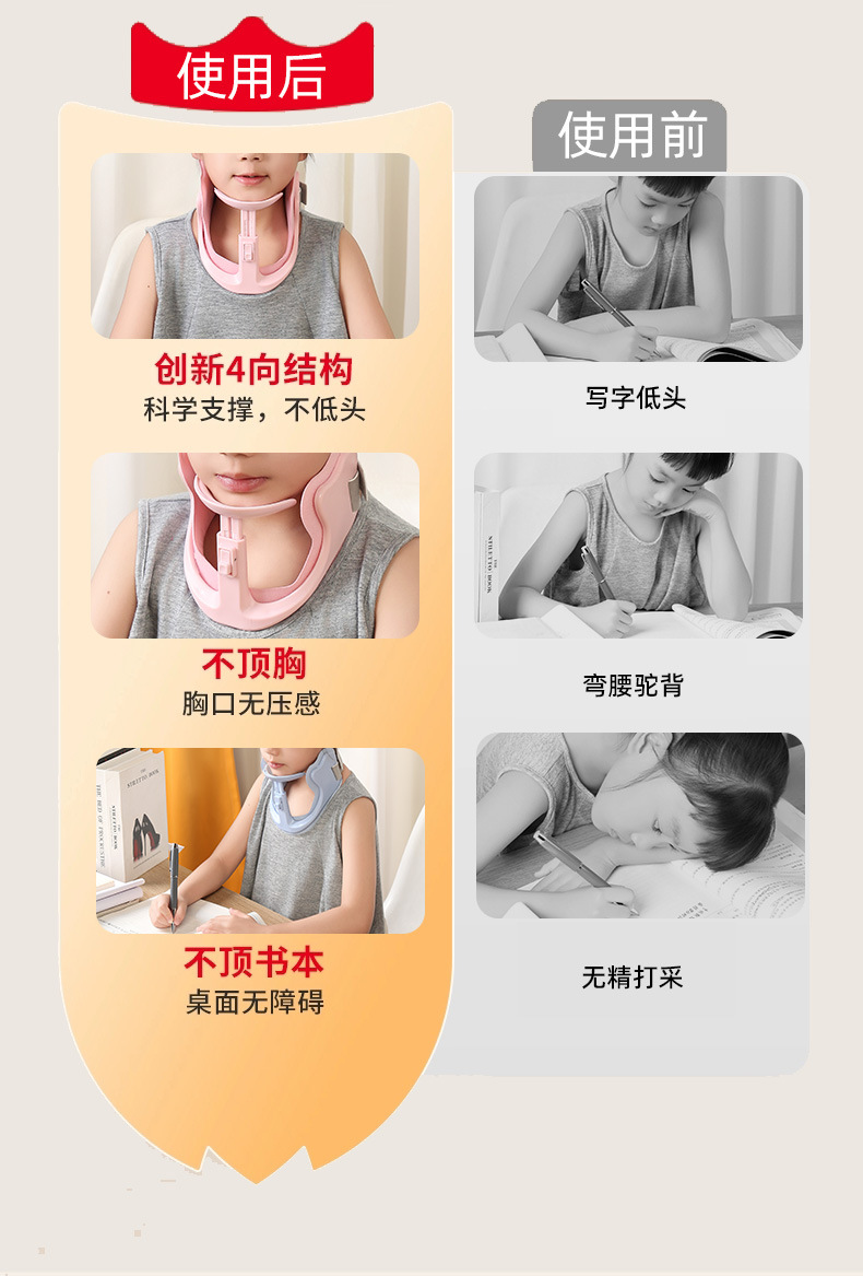 新品防低头矫正器儿童脖子抬高器颈托脖子前倾防颈椎坐姿纠正视力详情3
