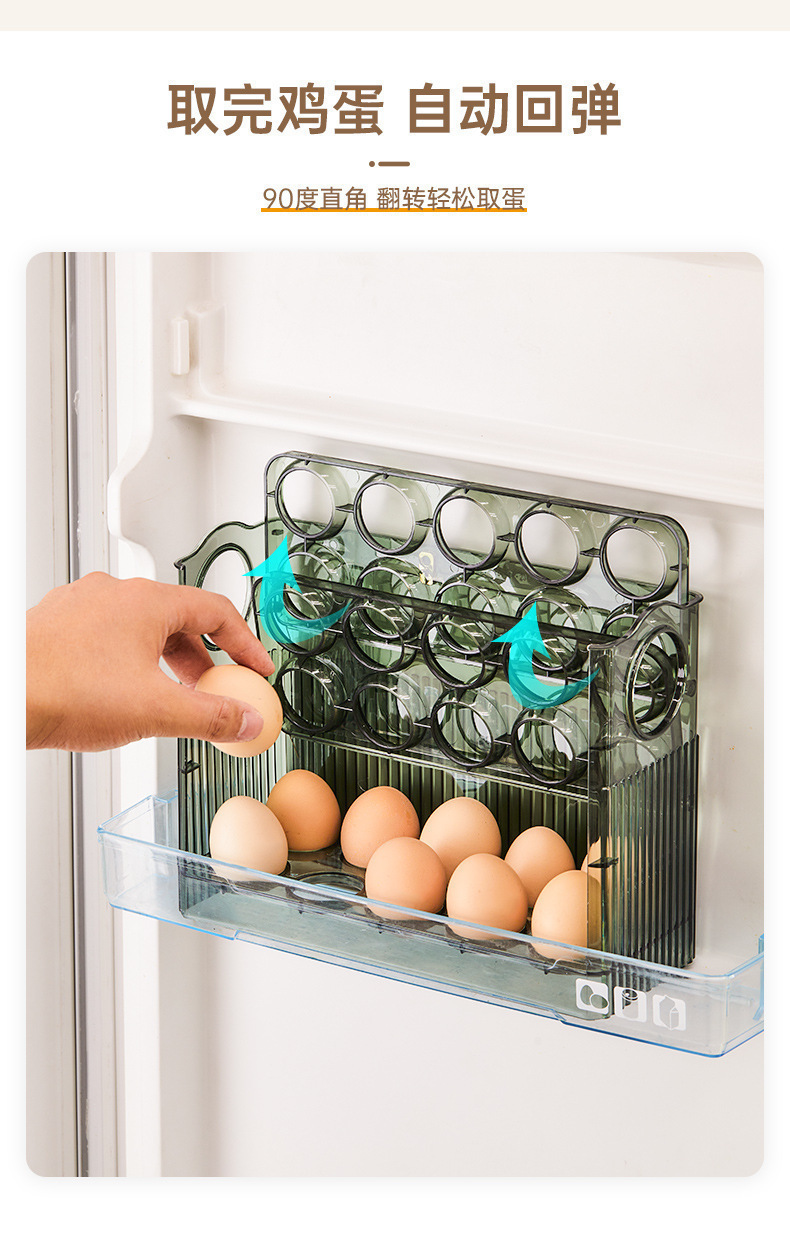 自动翻转鸡蛋收纳盒冰箱侧门收纳架厨房专用蛋托收纳神器鸭蛋盒详情8