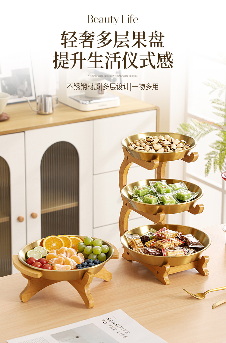 工厂定制欧式不锈钢果盘可拆装竹木架多层甜品零食收纳架水果盘详情2