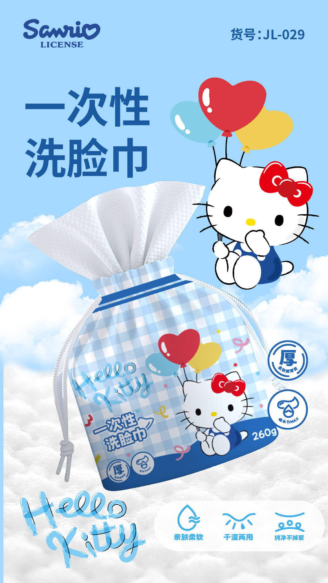 三丽鸥美容院洗脸巾厚款抽取式不掉絮一次性洗面巾洁面擦脸巾批发详情7