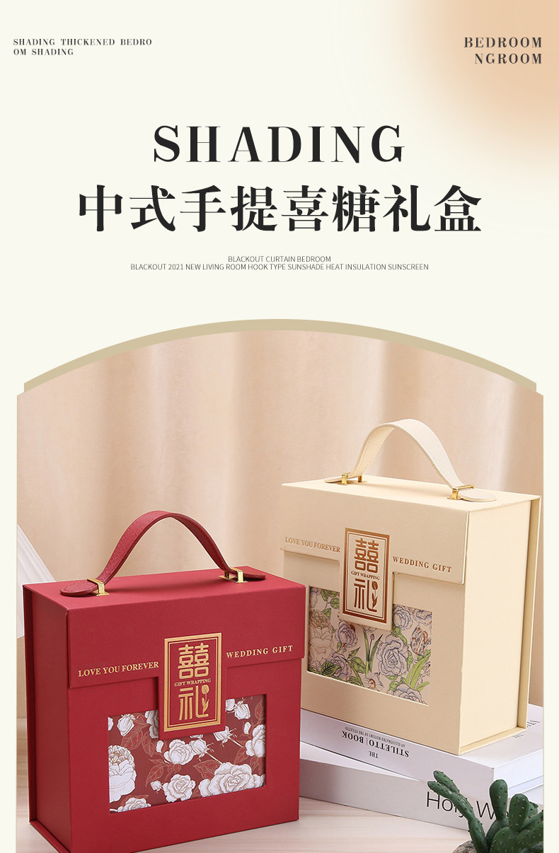 结婚伴手礼盒中式喜糖盒伴娘高级感婚宴新娘送宾客喜茶空盒禧礼详情6