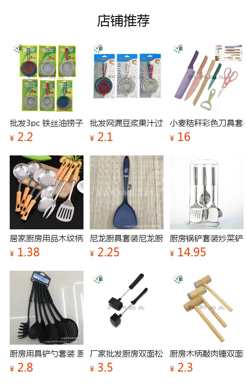 散点硅胶锅铲厨具厨房不粘锅木柄铲子汤勺耐高温炒菜烹饪漏铲套装详情1