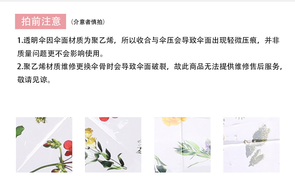 RST新品透明伞带图案富贵花朵成人塑料雨伞批发自动开彩色印刷伞详情24