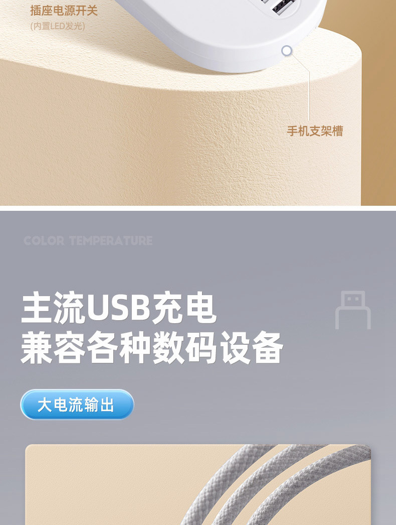 创意USB插座LED台灯护眼灯学生学习阅读书写书桌宿舍卧室床头灯详情21