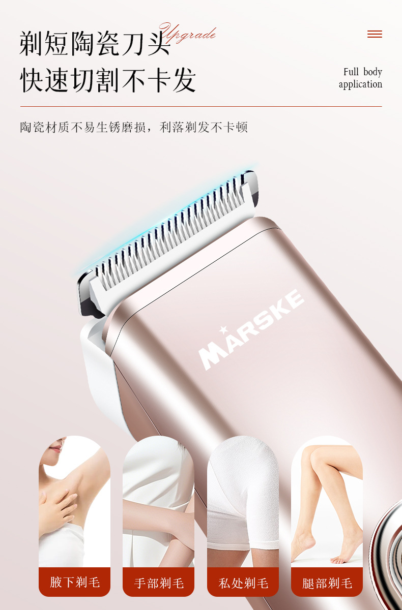 MARSKE MS-6522 剃毛器便携式双头电动刮毛刀剃私密毛修剪器女士脱毛仪器详情5