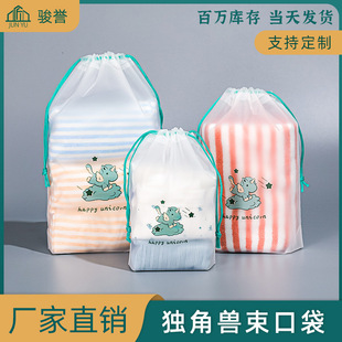 Unicorn frosted drawstring bag, towel and sock plastic packaging bag, PE thickened drawstring bag, underwear packaging drawstring bag pic 5