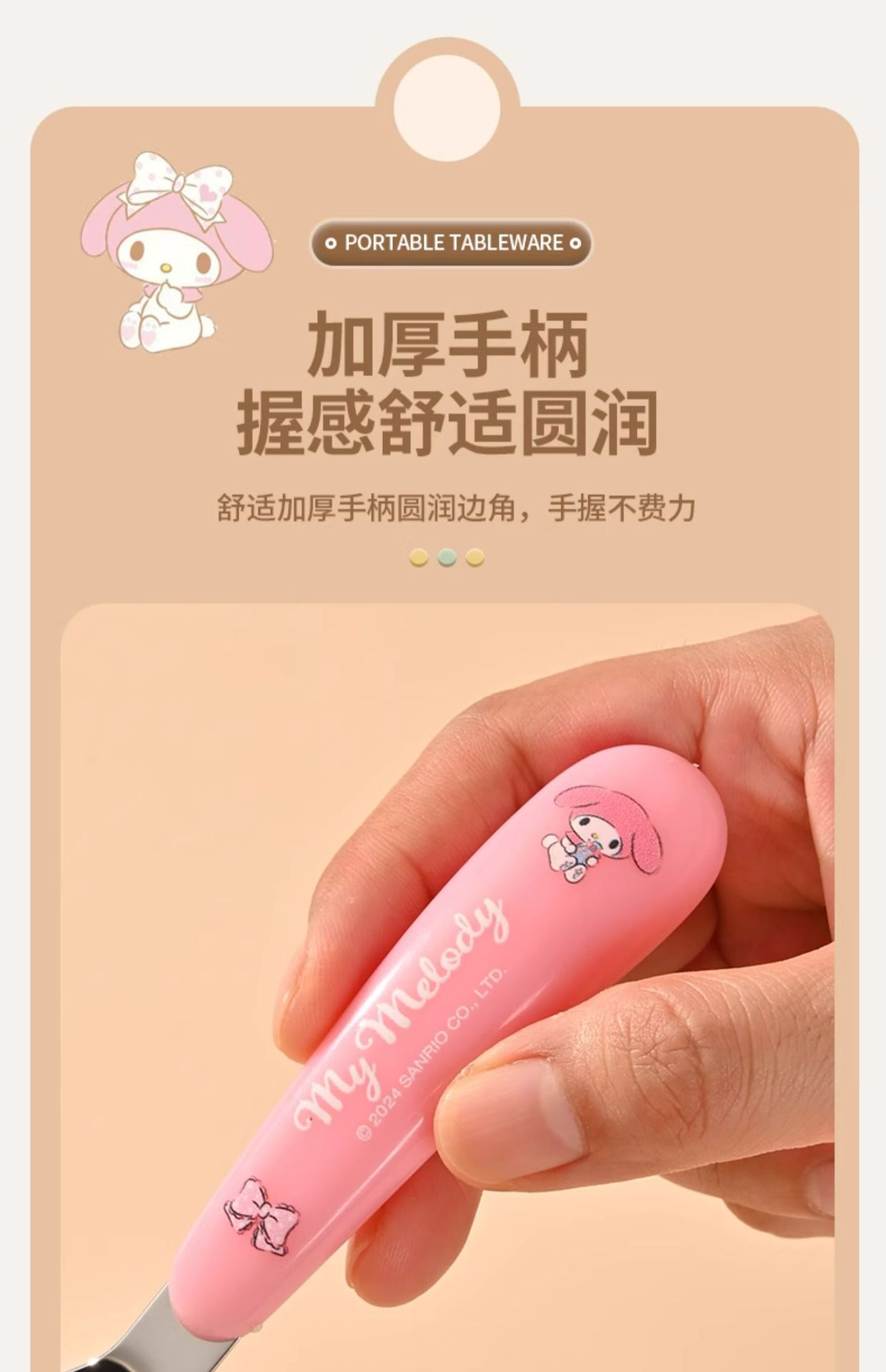 三丽鸥不锈钢勺子塑料手柄儿童勺吃饭喝汤勺子新品批发详情8