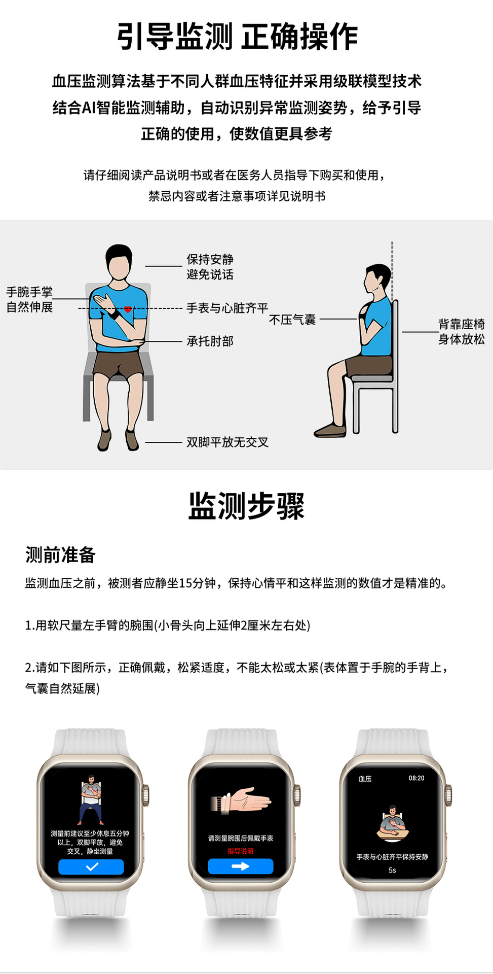 2025新款侧插款式智能手环D2手表D6血压手表心率监测手表运动手环详情5
