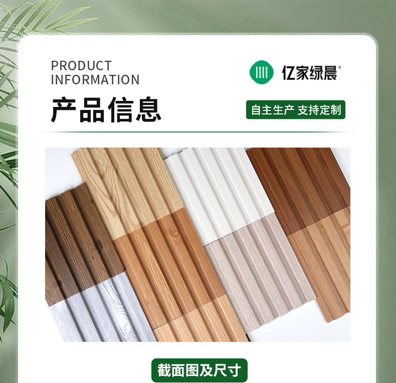 工厂批发150A护墙板竹木纤维长城板工装酒店别墅工程格栅墙板详情5