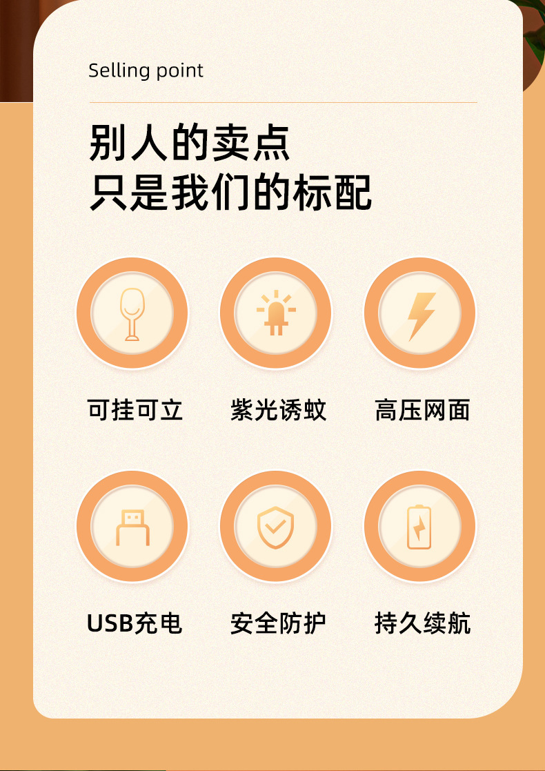 跨境驱蚊器家用电蚊拍USB充电灭蚊灯光媒电击二合一灭蚊拍灭蚊器详情3