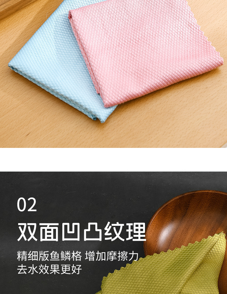 鱼鳞抹布厨房用品洗碗布桌子家务清洁去油家用不掉毛不沾油毛巾详情6